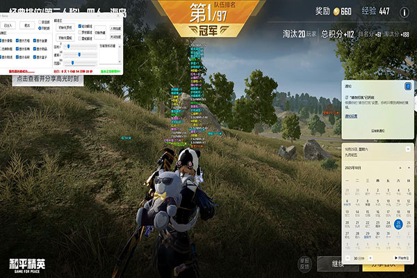 CF队伤卡瞄辅助软件效果